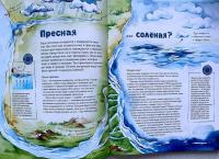 Море. И море фактов о нём — Михаил Михайлович Нагайлик #9