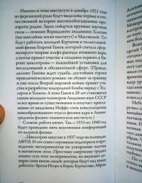 Саров. Два подвига — Сергей Александрович Шаргунов #7