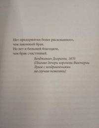 Есть, молиться, любить 2. Законный брак — Элизабет Гилберт #3