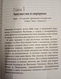 Есть, молиться, любить 2. Законный брак — Элизабет Гилберт #5