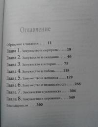 Есть, молиться, любить 2. Законный брак — Элизабет Гилберт #10