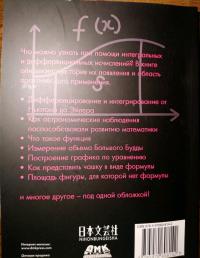 Производные и интегралы — Огами Такэхико #4