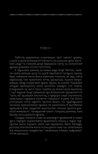 Книга Портрет Доріана Грея — Оскар Уайльд #6