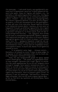 Книга Портрет Доріана Грея — Оскар Уайльд #8