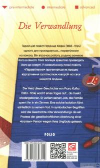 Книга Die Verwandlung — Франц Кафка #3