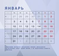 Матрица жизни. Календарь на 2022 год. С наклейками — Радислав Иванович Гандапас #4