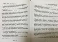 #Детямбыть! — Евгения Александровна Маркова, Ольга Рыбакова, Анна Мамонтова #2