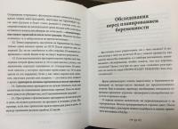 #Детямбыть! — Евгения Александровна Маркова, Ольга Рыбакова, Анна Мамонтова #3