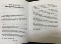 #Детямбыть! — Евгения Александровна Маркова, Ольга Рыбакова, Анна Мамонтова #5