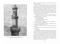 Разбойники Сахары. Пантеры Алжира. Грабители Эр—Рифа — Эмилио Сальгари #7