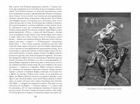 Разбойники Сахары. Пантеры Алжира. Грабители Эр—Рифа — Эмилио Сальгари #8