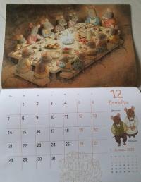 Календарь настенный на 2020 год "14 лесных мышей" (зимний день) — Кадзуо Ивамура #3