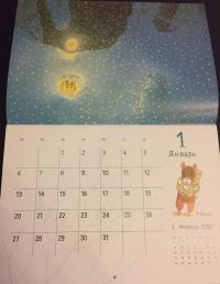 Календарь настенный на 2020 год "14 лесных мышей" (зимний день) — Кадзуо Ивамура #5