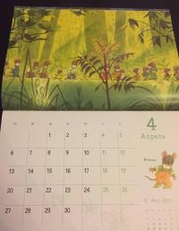 Календарь настенный на 2020 год "14 лесных мышей" (зимний день) — Кадзуо Ивамура #8