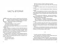 Я слышу тебя — Наталия Васильевна Ермакова, Сергей Леонидович Штильман #1