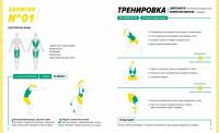Йога. 7 минут в день. Здоровье, тонус, энергия. Пошаговая программа обретения хорошей физической формы за 30 дней — Бакари Сиссако #3