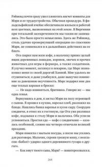 Книга Танцующий на воде — Та-Нехаси Коутс #6
