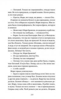 Книга Танцующий на воде — Та-Нехаси Коутс #7