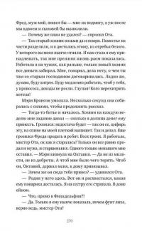 Книга Танцующий на воде — Та-Нехаси Коутс #8