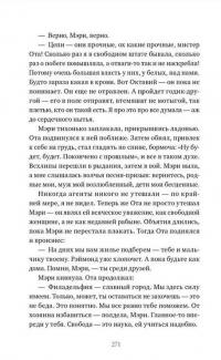 Книга Танцующий на воде — Та-Нехаси Коутс #9