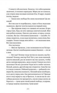 Книга Танцующий на воде — Та-Нехаси Коутс #10