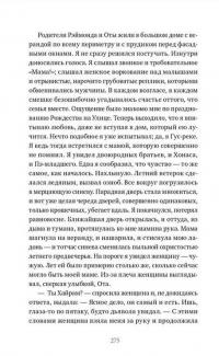 Книга Танцующий на воде — Та-Нехаси Коутс #13