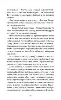 Книга Танцующий на воде — Та-Нехаси Коутс #14