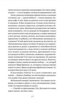 Книга Танцующий на воде — Та-Нехаси Коутс #15