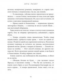Книга Лямзики, или Тайна пропащих носков — Лина Жутауте #6