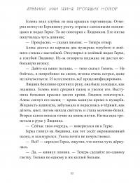 Книга Лямзики, или Тайна пропащих носков — Лина Жутауте #7