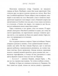 Книга Лямзики, или Тайна пропащих носков — Лина Жутауте #8