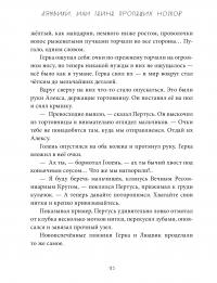 Книга Лямзики, или Тайна пропащих носков — Лина Жутауте #9