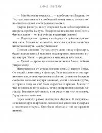 Книга Лямзики, или Тайна пропащих носков — Лина Жутауте #10