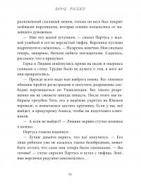 Книга Лямзики, или Тайна пропащих носков — Лина Жутауте #12