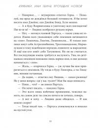 Книга Лямзики, или Тайна пропащих носков — Лина Жутауте #13