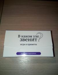 Набор карточек "В каком ухе звенит?" Игра в приметы (120 карточек) #1