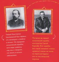 Книга Необыкновенные приключения Пети в космосе — Борис Войцеховский #5
