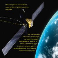 Книга Необыкновенные приключения Пети в космосе — Борис Войцеховский #12