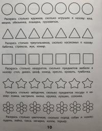 Учимся выполнять задания — Елена Георгиевна Молчанова #4