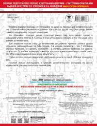 3000 примеров по математике. Внетабличное умножение и деление. Разные уровни сложности. 4 класс — Ольга Васильевна Узорова, Елена Алексеевна Нефёдова #1