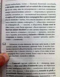 Легкое чтение на итальянском языке. От Апеннин до Анд (рассказ из повести "Сердце") — Эдмондо де Амичис #7