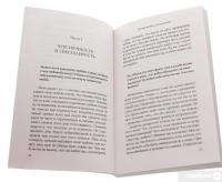 Книга Чувственность и сексуальность — Лиз Бурбо #4
