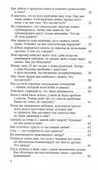 Книга Чувственность и сексуальность — Лиз Бурбо #7