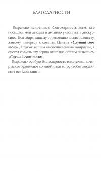 Книга Интимные отношения — Лиз Бурбо #11