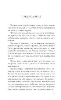 Книга Мы и наши родители, мы и наши дети — Лиз Бурбо #14