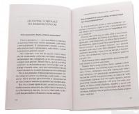 Книга Ответственность,обязательство,чувство вины — Лиз Бурбо #4