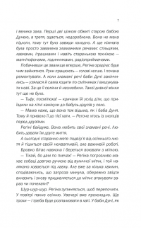 Книга Зламані речі — Ольга Салипа #5