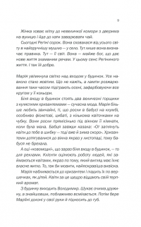 Книга Зламані речі — Ольга Салипа #7