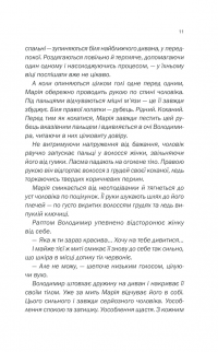 Книга Зламані речі — Ольга Салипа #9
