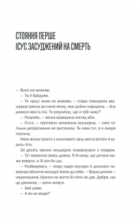 Книга Зламані речі — Ольга Салипа #11